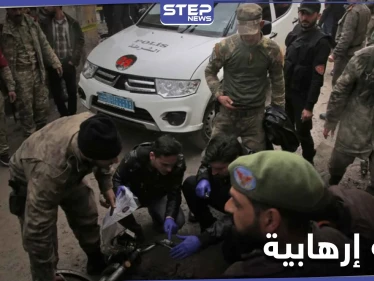 المعارضة الموالية لتركيا تقبض على خلية إرهابية ضالعة بتفجيرات وعمليات قتل متعددة تتبع لهذه الجهة