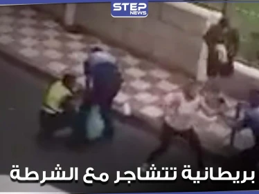 "ابتعدوا عني قبل لكمكم".. امرأة بريطانية تتشاجر مع الشرطة الإسبانية (فيديو)