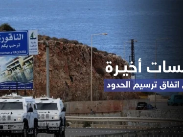 صحيفة عبرية: تَقدُم بمفاوضات ترسيم الحدود البحرية وهكذا سيتقاسم لبنان الغاز مع إسرائيل