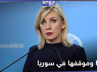 روسيا تكشف عن موقفها من اجتماعات اللجنة الدستورية.. وتعلق على الوضع في إدلب