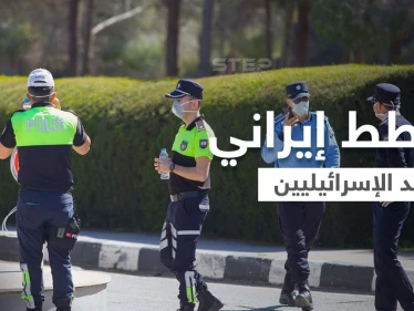 إسرائيل تكشف عن مخطط إيراني لاغتيال رجال أعمال في قبرص