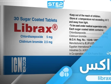 دواء ليبراكس librax لعلاج القولون العصبي وتخفيف أعراضه