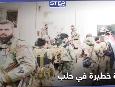 ميليشيا الدفاع الوطني تفتعل أمراً سرياً في بلدة مسكنة بريف حلب الشرقي