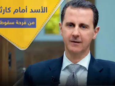 تقرير روسي يكشف الكارثة القادمة على بشار الأسد.. وللعلويين يد - وكالة ستيب نيوز