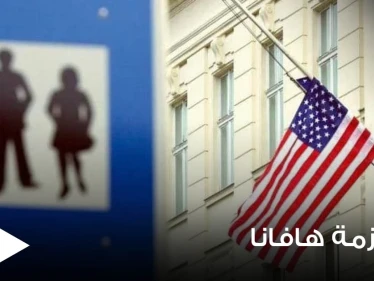 تلف الدماغ من أبرز أعراضه.. هافانا مرض غامض يلاحق الدبلوماسيين الأمريكيين في النمسا