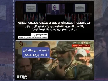 أول من نصح اللاجئين بالعودة لحضن الوطن، لكم التعليق