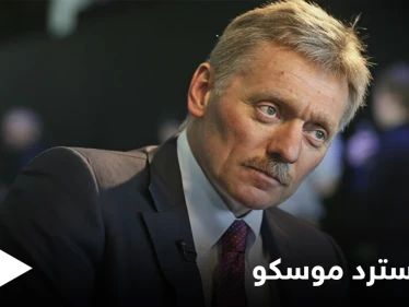 روسيا تبلغ واشنطن كيف سترد على العقوبات الأمريكية الأخيرة
