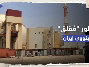 الوكالة الدولية للطاقة تكشف جديداً بنووي إيران وباريس تُعلّق: تطوّرات مقلقة للغاية