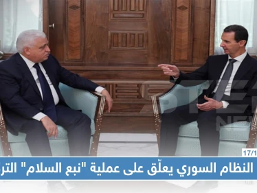 أوّل تعليق رسمي من الأسد على العملية العسكرية شمالي سوريا