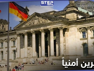 الداخلية الألمانية تصنف 91 عائداً من سوريا والعراق ضمن قائمة "خطيرين أمنياً"