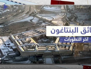 جندية أمريكية متورطة بتسريب وثائق البنتاغون.. صحيفة تكشف دورها