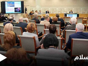 المنتدى الأخير لتطوير الحركة الشعبية العالمية "بناء السلام"