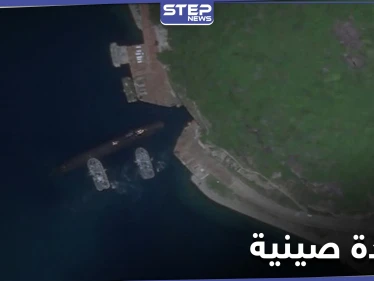 صورة نادرة التقطت صدفةً بالأقمار الصناعية لـ" قاعدة صينية " تحت الأرض تثير ضجة