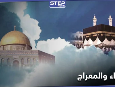 ليلة الإسراء والمعراج تتصدر منصات التواصل الاجتماعي