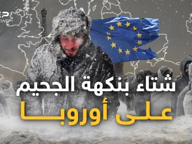 أوروبا تعود لعصور الفحم والأوروبيون يستعدون للهجرة.. هكذا انقلبت القارة رأسا على عقب