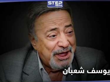 نقابة المهن التمثيلية بمصر تنعي يوسف شعبان... وجنازته ستشيع غداً ليدفن بـ 6 أكتوبر