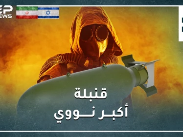 ماذا لو صدقت اسرائيل وامتلكت إيران قنبلة نووية بعد أشهر.. هدفها الأول تل أبيب أم الرياض!؟ نووي إيران