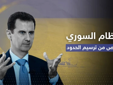 النظام السوري يتملّص من مناقشة ترسيم الحدود البحرية مع لبنان.. "الوقت غير مناسب"