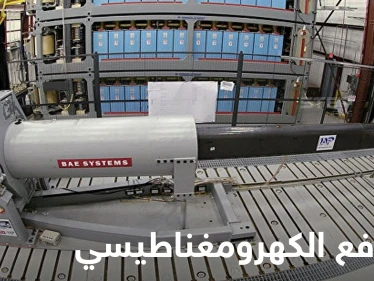 اليابان تطور سلاح حديث مقذوفاته أسرع من الصوت.. والهدف صواريخ كوريا الشمالية الخطيرة