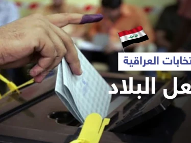 زوبعة سياسية تهز العراق مع ترشح نوري المالكي ومقتدى الصدر للانتخابات وصدور وثيقة الحوار الوطني