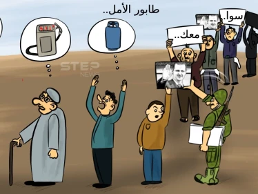 السوريون.. مجبرون على طابور آخر قريباََ