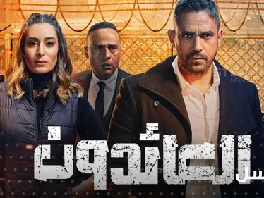 مسلسل العائدون ... يفضح الصلة بين حزب الإخوان وداعش