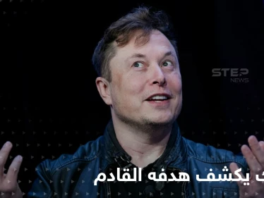 بعد تويتر.. إيلون ماسك يعلن الهدف التالي ويحدث ضجة واسعة