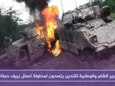 تحرير الشام والوطنية للتحرير يتصدون لمحاولة تسلل في ريف حماة.. ويدمرون آليات للنظام