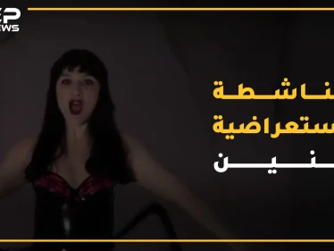 "حنين الياس" من مغنية استعراض بملاهي ألمانيا لناشطة إعلامية تتغنى بحب الأسد..ماذا تعرف عنها!؟