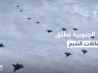 كوريا الجنوبية تحرك مقاتلات الشبح بعد رصد 180 طائرة حربية كورية شمالية.. وقواتها تتأهب
