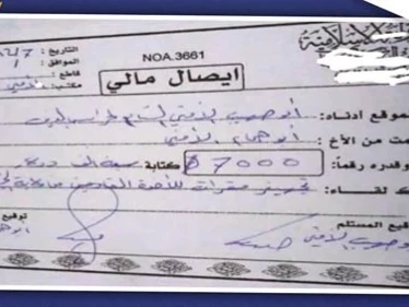 بالوثائق|| هذا ما تقاضاه تنظيم حراس الدين من داعش مقابل تأمين مقرات بإدلب