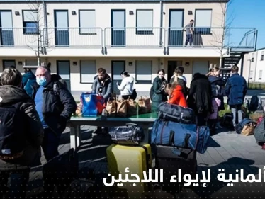 الحكومة الألمانية: برلين تدخل المرحلة الثانية من خطة الطوارئ لإيواء اللاجئين