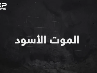 الموت الأسود ..عندما اجتاح الموت العالم وقتل أوروبا!