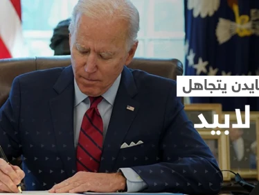 "الرئيس في إجازة"..بايدن يتجاهل رئيس وزراء اسرائيل لأجل إيران