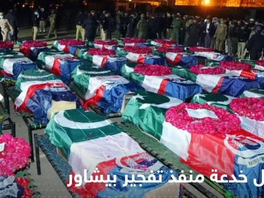 خدعهم ودخل المسجد.. شرطة باكستان تكشف تفاصيل جديدة عن منفذ تفجير بيشاور