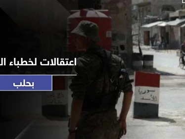 النظام السوري يعتقل خطباء مساجد في حلب لانتقادهم الوضع المعيشي.. وأهالي المدينة يحاولون الانتحار!