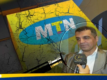 "اعتُقِل بتهمة تحقير الرئيس".. الحارس القضائي على شركة MTN تحت المجهر كاشفاً معلومات لأول مرّة