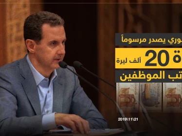 بشار الأسد يُصدر المرسوم (23) القاضي برفع الأجور، وهذه تفاصيله
