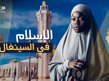 لا كحول ولا قمار ولا حتى تدخين وملايين الحجاج، ومدينة تنافس مكة كيف وصل الإسلام إلى السنغال