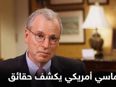 لأوّل مرّة.. دبلوماسي أمريكي يكشف تفاصيلاً مثيرة عن حقائق خفية تتعلق بمحاكمة رئيس عربي
