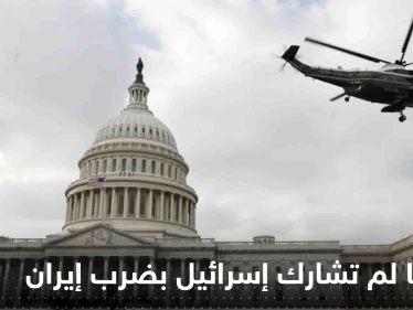 أمريكا تنفي مشاركتها إسرائيل بضرب إيران.. وصحيفة: المسيّرات انطلقت من داخل أصفهان