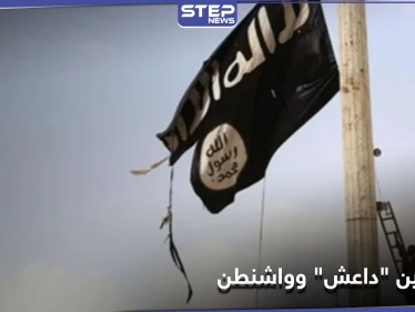 شاهد|| وثائق أمريكية تكشف تعاون زعيم "داعش" الجديد مع واشنطن ضد هذه الجهة.. والمعلومات التي سرّبها