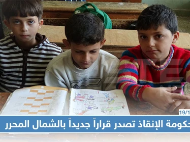 حكومة الإنقاذ تبيع الكتب المدرسية بالدولار في الشمال المحرر