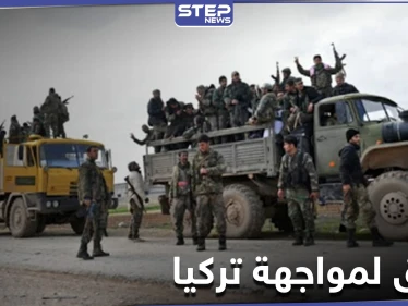اتفاق بين ميليشيات النظام لوقف أي هجوم تركي شمال الرقة.. ومصدر يكشف تفاصيل بنوده