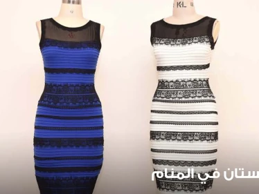 رؤية فستان في المنام  ممزق أو مسروق أو مبلل وباختلاف أحواله عند أصناف المعبرين