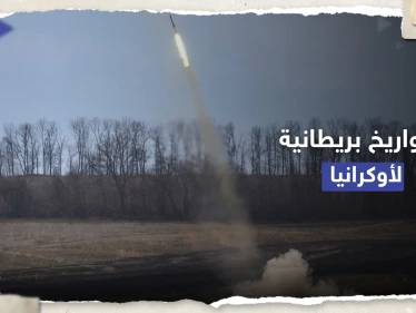 "إلى ما بعد الجبهات".. صواريخ بريطانية لأوكرانيا والكرملين يُهدد بـ "ردٍ مناسب"