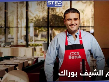 إغلاق مطعم الشيف بوراك في دبي ومصادر تكشف الأسباب