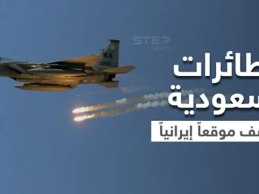 بالفيديو|| التحالف بقيادة السعودية يقصف موقعاً سرّياً لحزب الله والحرس الثوري الإيراني
