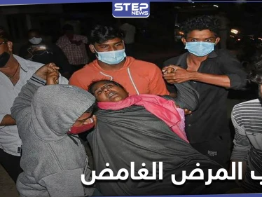 من أعراضه الصرع والغيبوبة المفاجئة.. الكشف عن سبب تفشي المرض الغامض في الهند