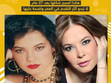 بطلة مسلسل كساندرا بعد 27 عاماً